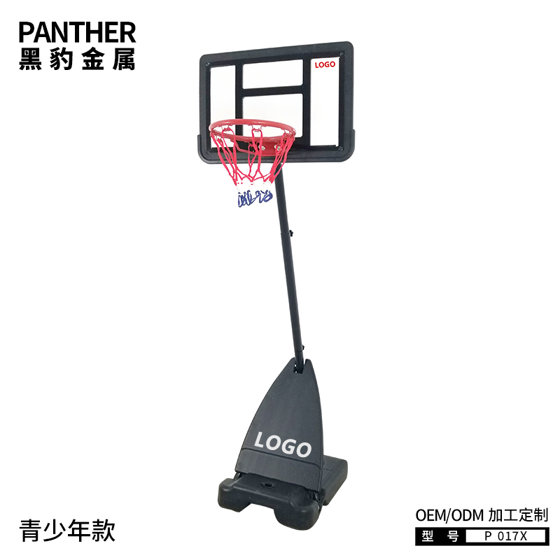 P017X青少年可移動(dòng)便攜式籃球架