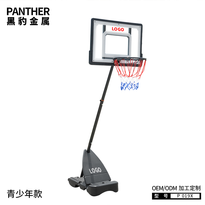 P019X青少年可移動(dòng)便攜式籃球架